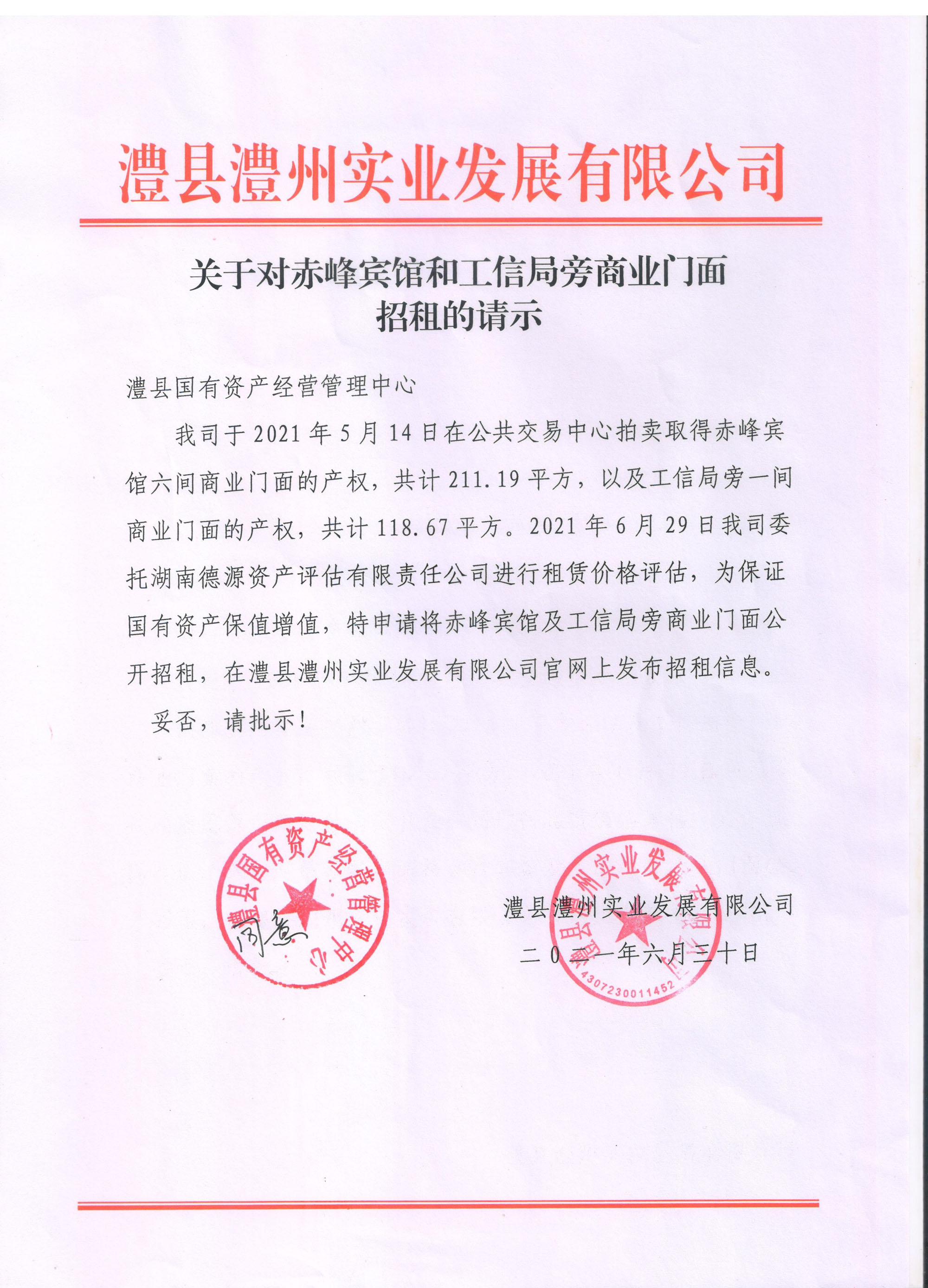 澧縣土地資源,澧縣公共基礎設施,澧縣工商業(yè)信息咨詢,澧縣澧州實業(yè)發(fā)展有限公司 澧縣土地資源,澧縣公共基礎設施,澧縣工商業(yè)信息咨詢,澧縣澧州實業(yè)發(fā)展有限公司