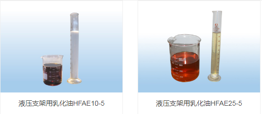 乳化油樣品 礦用支架乳化油